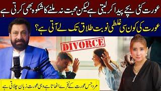 Understanding Modern Relationships: Divorce, Love, and Age Gaps | Naeem Khan Ft. Dr. Nabiha Ali Khan