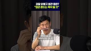 진중권 "검찰청 폐지? 본인 수사 막으려고"