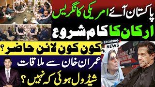 US congressmen crucial meetings in Islamabad | Imran khan adiala meeting expected ? PTI plan ?