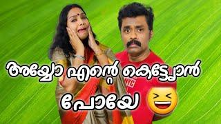 ഇത് ഏത് സിനിമയിലെ സീൻ ഏത് കഥാപാത്രം | comedy skit | kerala | malayalam skit | asha unni |