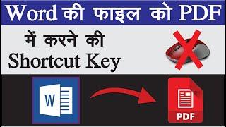 How To Convert Word To PDF? | Word To PDF Shortcut Keys