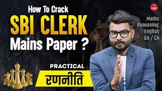 How to Crack SBI Clerk Mains Paper ? SBI Clerk 2024 | Reasoning By Saurav Singh