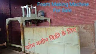 ये फोम मशीन बिकाऊ है // Used Foam Machine For Sale #pufoam #machine #business