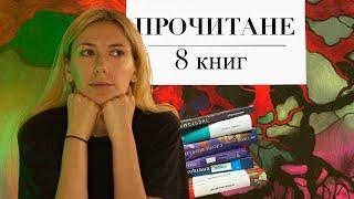 Суцільне розчарування та тотальне натхнення в одному прочитаному!!!