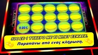 Play Slots/ Δες το βίντεο και δήλωσε συμμετοχή για 50€. Ενότητα ΚΟΙΝΟΤΗΤΑ του καναλιού. 