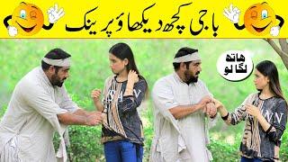 Baji Kuch Dikhao Funny Video | @Velle Loog Khan Ali | @Sahara Bano Khan Ali