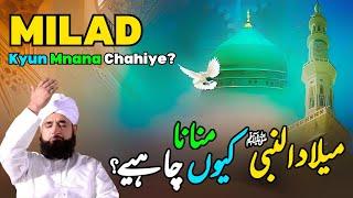 Milad Kyun Mnana Chahiye? The Shocking Reason You Never Knew || Muhammad Raza Saqib Mustafai