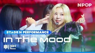 Whee In 'In The Mood' Ι NPOP EP.09 231030