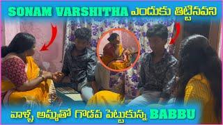 Sonam Varshitha ఎందుకు తిట్టినవని వాళ్ళ అమ్మతో గొడవ పెట్టుకున్న Babbu | Pareshan Babbu07