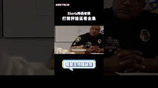 女主持人慘死家中，警方卻因被“鐵證”誤導，險些讓兇手逍遙法外！