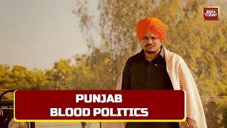 Sidhu Moose Wala Dead: Punjab Congress Leader & Singer Succumbs To Multiple Gunshot Injuries