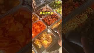 街头盒饭、8元一份菜挺好吃的，就是奶奶说话我一句也没听懂#路边摊美味