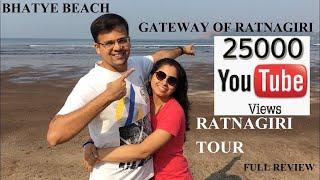 FULL RATNAGIRI TOUR !! Bhatye beach Ratnagiri | Pawas | Thiba Palace | Gateway of Ratnagiri