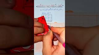 y2mate com   رسم التمثيل البياني لدالة تآلفية  1080p