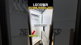 스타일러 이 모델로 사시면 되요! 기능 따진 가성비 모델추천