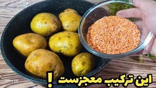 معجزه خوشمزگی دال عدس و سیب زمینی:یک غذای گیاهی ساده و خوشمزه که هفته ای چند بار می پزم.