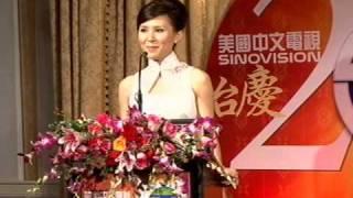 Show of Lin Tan: Sinovision's 20th anniversary celebration(3) | 美国中文电视台20周年紀念 (三)