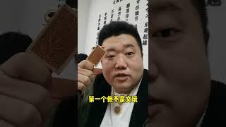 佛家讲究法相，道教讲究秘讳#传统文化 #民俗文化 #让老祖宗留下的东西继续发挥作用 #相信科学拒绝迷信 #殡葬
