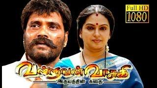 Valluvan Vasuki | Ranjith, Seetha,Sathya | Tamil Superhit Movie HD