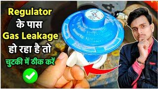 Gas Leaking From Regulator | Gas Leakage In Regulator Problem | LPG Gas Leakage Problem Solve