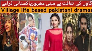 Blockbuster Village Life Based Pakistani Dramas | Village Culture Dramas