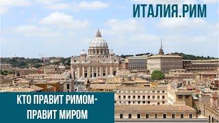 Италия.Рим.Что скрывает Рим в шаге от площади Навона. #путешествиепоиталии #рим