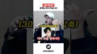 고음 삑사리? 문제는 목이 아닙니다