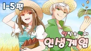 양띵 [절대 부자는 누구인가! 양띵과 악어의 인생게임! 1일차 5편] 마인크래프트 S-Economy Plugin