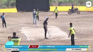 ASANGAON VS PIMPLAS MATCH AT SAMBHAJINAGAR CHASHAK 2020 MURBAD