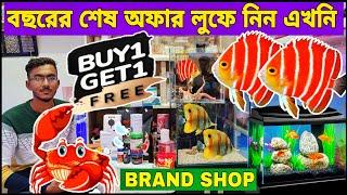 Aquarium Price In Bangladesh। Aquarium Fish Price katabon।Aquarium Fish Price In Bangladesh।Aquarium