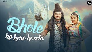 Bhole Ka Hero Handa ( Official Music Video) | Latest Kawad DJ Song | Bhole Baba New Haryanvi DJ Song