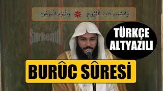 Buruc Suresi.. Abdurrahman ElUsi (Türkçe Altyazılı)