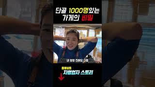 손님들한테 반말하는 이유
