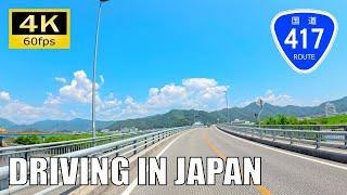 【Driving in Japan】National Route 417 : Ogaki - Ibigawa, Gifu [Insta 360 Ace Pro 4K60P]