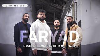 Faryad | @MNGMinhajNaatGroup  X @MikhaaelMala  (Official video)