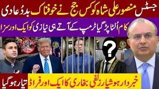 Justice Mansoor Ali Shah in Shock as Imran Khan Faces Conviction Post Trump Victory