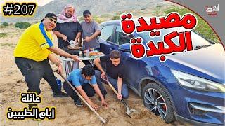 سوينا مصيدة عشان الزبائن يشتروا مننا || #207