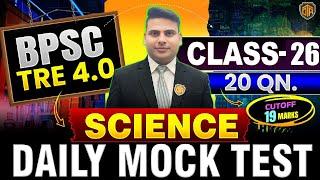 BPSC TRE 4.0 | BPSC Teacher NCERT Science Class |  Complete Science by Dr. Sajid Ali Sir