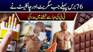 Benefits Of TB Disease In Smoking & Chocolates || Active Infection || Tv Today Digital