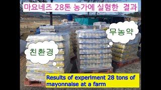 eco-friendly agricultural mix and use mayonnaise and vinegar