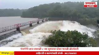 कोल्हापूरला महापुराचा विळखा ! २०१९, २०२१ ची पुनरावृत्ती होणार..? KOLHAPUR RAIN FLOOD SITUATION