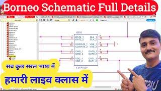 Borneo schematic and hardware solution | borneo schematic and hardware solution kaise use kare