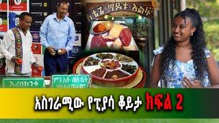 የኛሰው ዶሮ ማነቂያ ስጋ ቤት በአሜሪካ አትላንታ