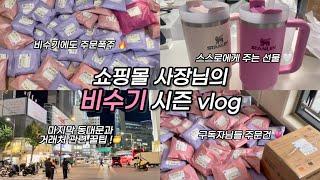 #10 비수기? 오히려 좋아  | 거래처에서 샘플 안줄때 tip ‼️, 마지막 동대문, 빅사이즈 쇼핑몰 사장 브이로그