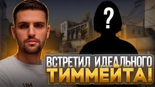 INK MATE ВСТРЕТИЛ ИДЕАЛЬНОГО ТИММЕЙТА НА FACEIT! | ЗАМЕНА LEHA2077 (CS 2) #inkmate