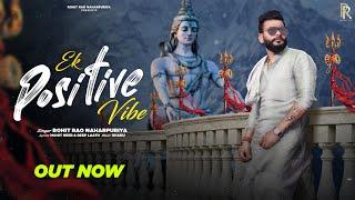 Ek Positive Vibe ( Official Song ) : Rohit Rao Naharpuriya | Ghanu Music | New Haryanvi Song 2023