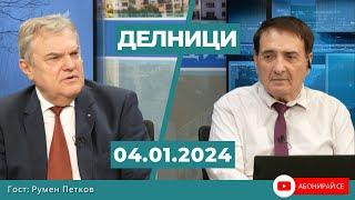 Румен Петков, КП "БСП - Обединена левица": Изборите бяха едно много тежко престъпление