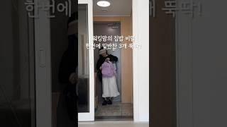 워킹맘의 집밥 비밀 한번에 밑반찬 3개 뚝딱! 만들기