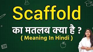 Scaffold meaning in hindi | Scaffold ka matlab kya hota hai | Word meaning