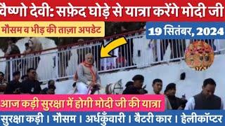 वैष्णो देवी: मोदी जी करेंगे घोड़े से यात्रा । यात्रा रुकेगी  #vaishnodeviyatra #yakshom #vaishnodevi